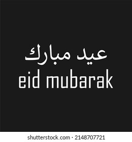 Eid Mubarak islamic design, white arabic and english calligraphy for eid greeting cards design, eid greeting phrase isolated on black background, vector illustration
