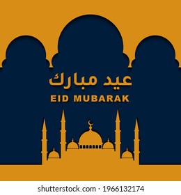 Eid mubarak islamic festival background design vector with mosque and ornament in blue and gold color. Translation of text : Blessed festival
