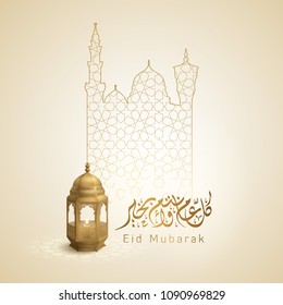 Eid Mubarak islamic greeting with arabic lantern and mosque ang geometric pattern vector illustration Eid Mubarak islamic greeting with arabic lantern and mosque ang geometric pattern vector illustration