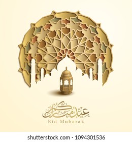 Eid Mubarak Islamic Greeting With Arabic Lantern And Calligraphy Circle Geometric Pattern