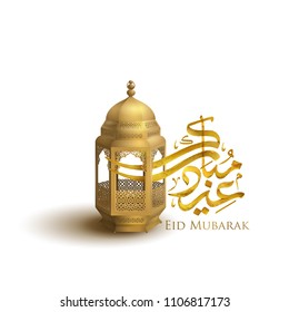 Eid Mubarak islamic greeting with arabic calligraphy and gold lantern Eid Mubarak islamic greeting with arabic calligraphy and gold lantern