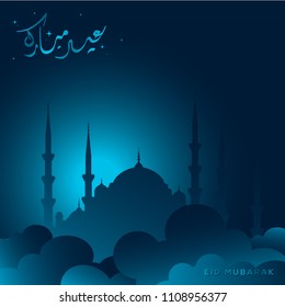Eid Mubarak islamic greeting with arabic calligraphy template design