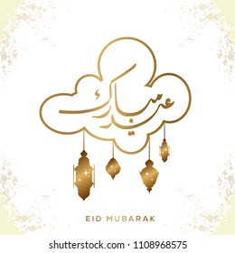Eid Mubarak islamic greeting with arabic calligraphy template design
