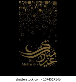 Eid Mubarak islamic greeting arabic calligraphy with geometric pattern - Translation of text : Blessed festival