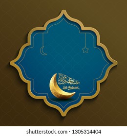 Eid Mubarak islamic greeting background