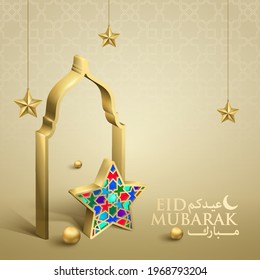 Eid Mubarak islamic greeting background template - Translation of text : Blessed festival