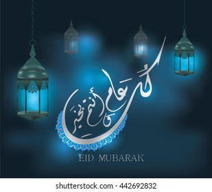 Eid Mubarak islamic greeting background arabic lantern covered with  Eid Mubarak - Blessed festival