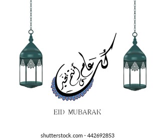 Eid Mubarak islamic greeting background arabic
