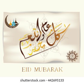 Eid Mubarak islamic greeting background arabic with folding paper and crescent and  mosque.