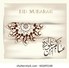 Eid Mubarak islamic greeting background arabic with folding paper.  eid saeed
