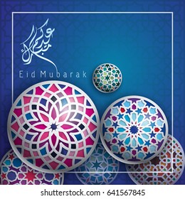 Eid Mubarak Islamic Greeting Background With Colorful Circle Arabic Ornament Pattern