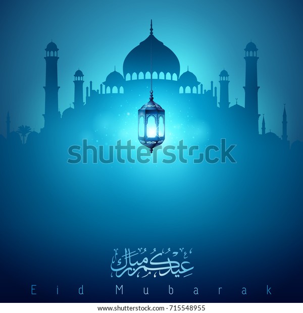 Eid Mubarak Islamic Greeting Banner Design Stock Vector (Royalty Free ...