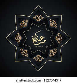 Eid Mubarak islamic greeting card banner design with geomatric pattern Translation of text : Blessed festival