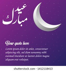 eid mubarak islamic greeting card elegant design vector
