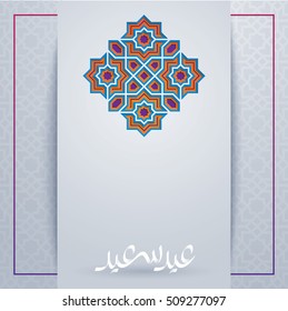 Eid Mubarak islamic greeting card template design