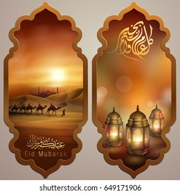 Eid mubarak islamic greeting card template arabic landscape and lantern illustration