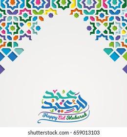 Mosaico colorido con motivos geométricos de la tarjeta de saludo islámico Eid Mubarak