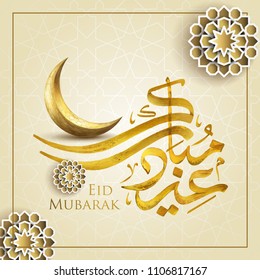 Eid Mubarak Islamic Greeting Gold Crescent Stock Vector (Royalty Free ...