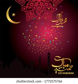 
Eid Mubarak
Islamic happy Festival celebration by Muslims worldwide
