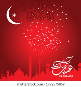 
Eid Mubarak
Islamic happy Festival celebration by Muslims worldwide