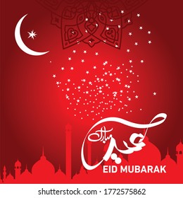 
Eid Mubarak
Islamic happy Festival celebration by Muslims worldwide