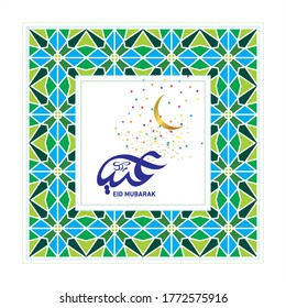 
Eid Mubarak
Islamic happy Festival celebration by Muslims worldwide