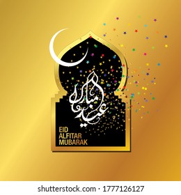 Eid Mubarak
Islamic happy Festival celebration by Muslims worldwide