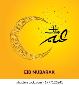 Eid Mubarak
Islamic happy Festival celebration by Muslims worldwide