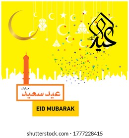 Eid Mubarak
Islamic happy Festival celebration by Muslims worldwide