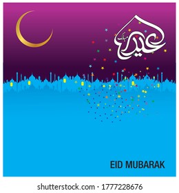 Eid Mubarak
Islamic happy Festival celebration by Muslims worldwide