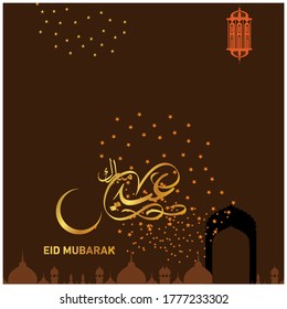 Eid Mubarak
Islamic happy Festival celebration by Muslims worldwide