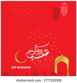 Eid Mubarak
Islamic happy Festival celebration by Muslims worldwide