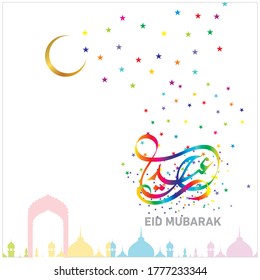 Eid Mubarak
Islamic happy Festival celebration by Muslims worldwide