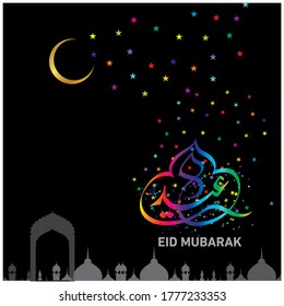 Eid Mubarak
Islamic happy Festival celebration by Muslims worldwide