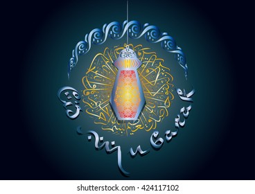 Eid Mubarak - Islamic holiday background with Oriental Arabic style round ornament or arabesque with floral pattern and arabic calligraphy, and eid lantern fanous,