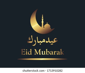 Eid Mubarak Islamic holiday greeting in Arabic and English. Holy day for Muslim and Islamic people. Suitable for banner, poster and greeting cards. 