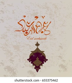 eid Mubarak Islamic Holiday  Lantern Vector Illustration
