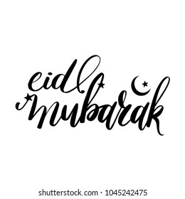 Eid mubarak. Islamic holiday. Ramadan kareem (muslim blessed month) vector design. Black sticker.