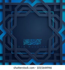 Eid Mubarak islamic vector design with geometric arabic pattern Eid Mubarak islamic vector design with geometric arabic pattern