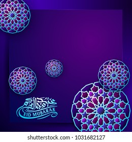 Eid Mubarak islamic vector design greeting card background with arabic calligraphy
