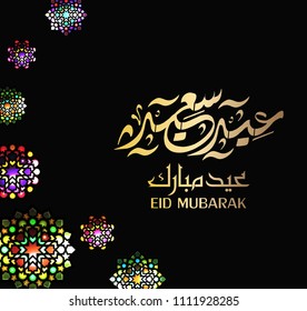 Eid Mubarak Islamic vector design greeting card template with arabic galligraphy wishes Eid Mubarak for Saudi Arabia and muslim people- Translation: Eid Mubarak.