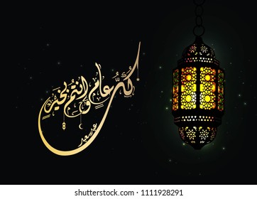 Eid Mubarak Islamic vector design greeting card template with arabic galligraphy wishes Eid Mubarak for Saudi Arabia and muslim people- Translation: Eid Mubarak.