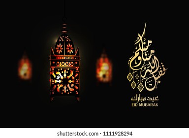 Eid Mubarak Islamic vector design greeting card template with arabic galligraphy wishes Eid Mubarak for Saudi Arabia and muslim people- Translation: Eid Mubarak.