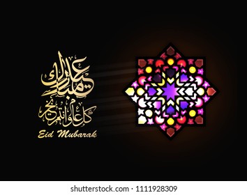 Eid Mubarak Islamic vector design greeting card template with arabic galligraphy wishes Eid Mubarak for Saudi Arabia and muslim people- Translation: Eid Mubarak.