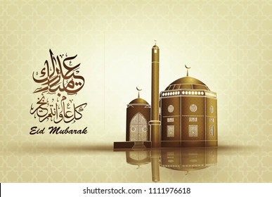 Eid Mubarak Islamic vector design greeting card template with arabic galligraphy wishes Eid Mubarak for Saudi Arabia and muslim people- Translation: Eid Mubarak.