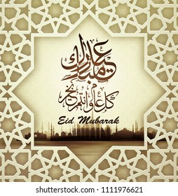 Eid Mubarak Islamic vector design greeting card template with arabic galligraphy wishes Eid Mubarak for Saudi Arabia and muslim people- Translation: Eid Mubarak.