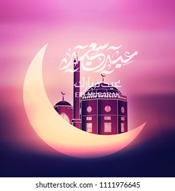 Eid Mubarak Islamic vector design greeting card template with arabic galligraphy wishes Eid Mubarak for Saudi Arabia and muslim people- Translation: Eid Mubarak.