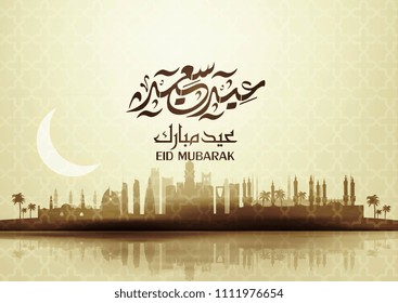 Eid Mubarak Islamic vector design greeting card template with arabic galligraphy wishes Eid Mubarak for Saudi Arabia and muslim people- Translation: Eid Mubarak.