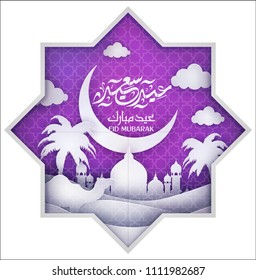 Eid Mubarak Islamic vector design greeting card template with arabic galligraphy wishes Eid Mubarak for Saudi Arabia and muslim people- Translation: Eid Mubarak.