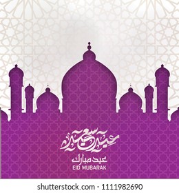 Eid Mubarak Islamic vector design greeting card template with arabic galligraphy wishes Eid Mubarak for Saudi Arabia and muslim people- Translation: Eid Mubarak.